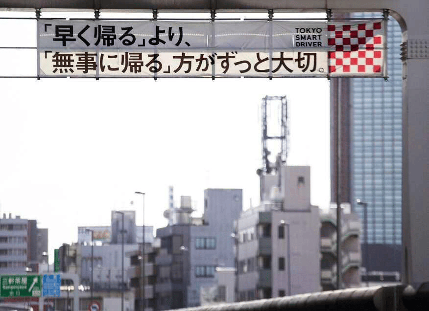 スマドラ横断幕設置事例