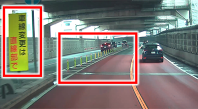 5号池袋線(下り)熊野町JCT