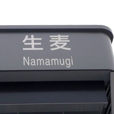 建築作品集　料金徴収所：生麦 2012年 神奈川県横浜市 延床面積：40m2、構造：S造、規模：地上1階