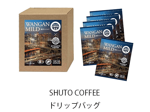 ドリップバッグ