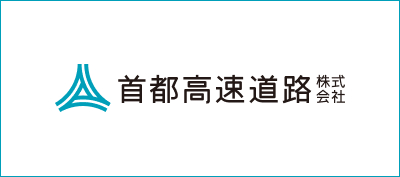 首都高速道路株式会社