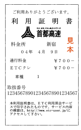 利用証明書