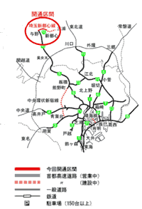 開通区間