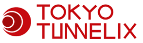 東京トンネリックス
