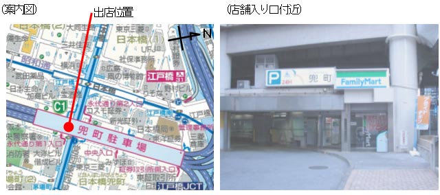 案内図