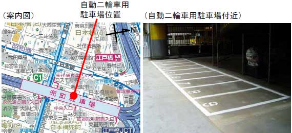 自動二輪車の定期駐車スペース