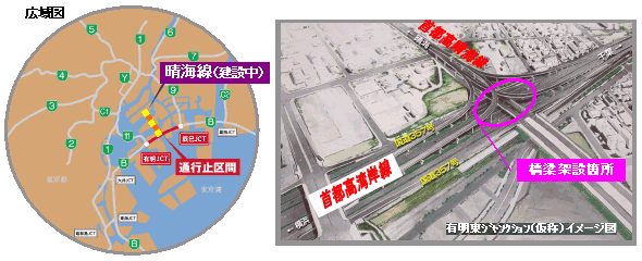 広域図