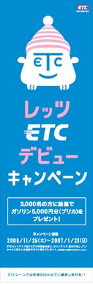 キャンペーンのぼり