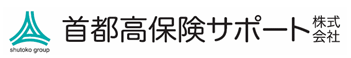 首都高保険サポート株式会社