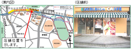 案内図店舗前