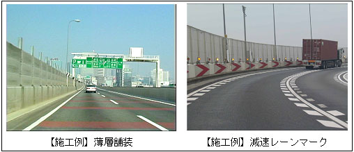 施工例