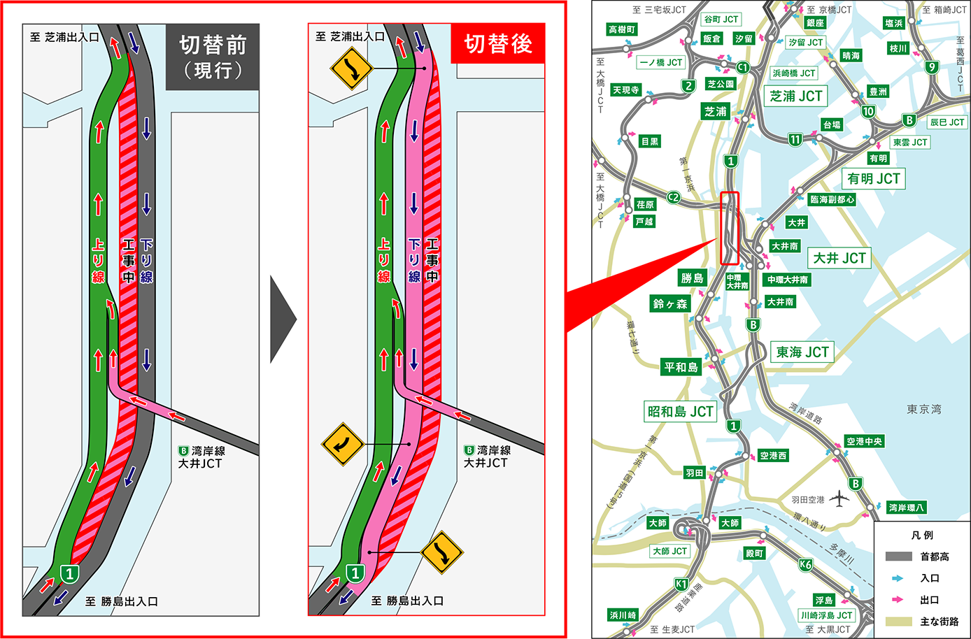 交通切り替えのイメージ(位置図)