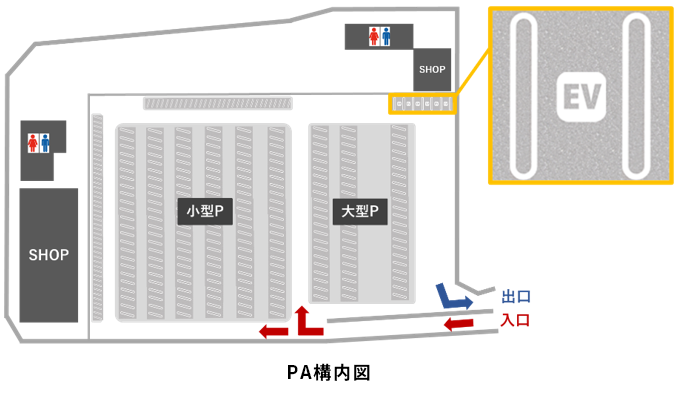 PA構内図