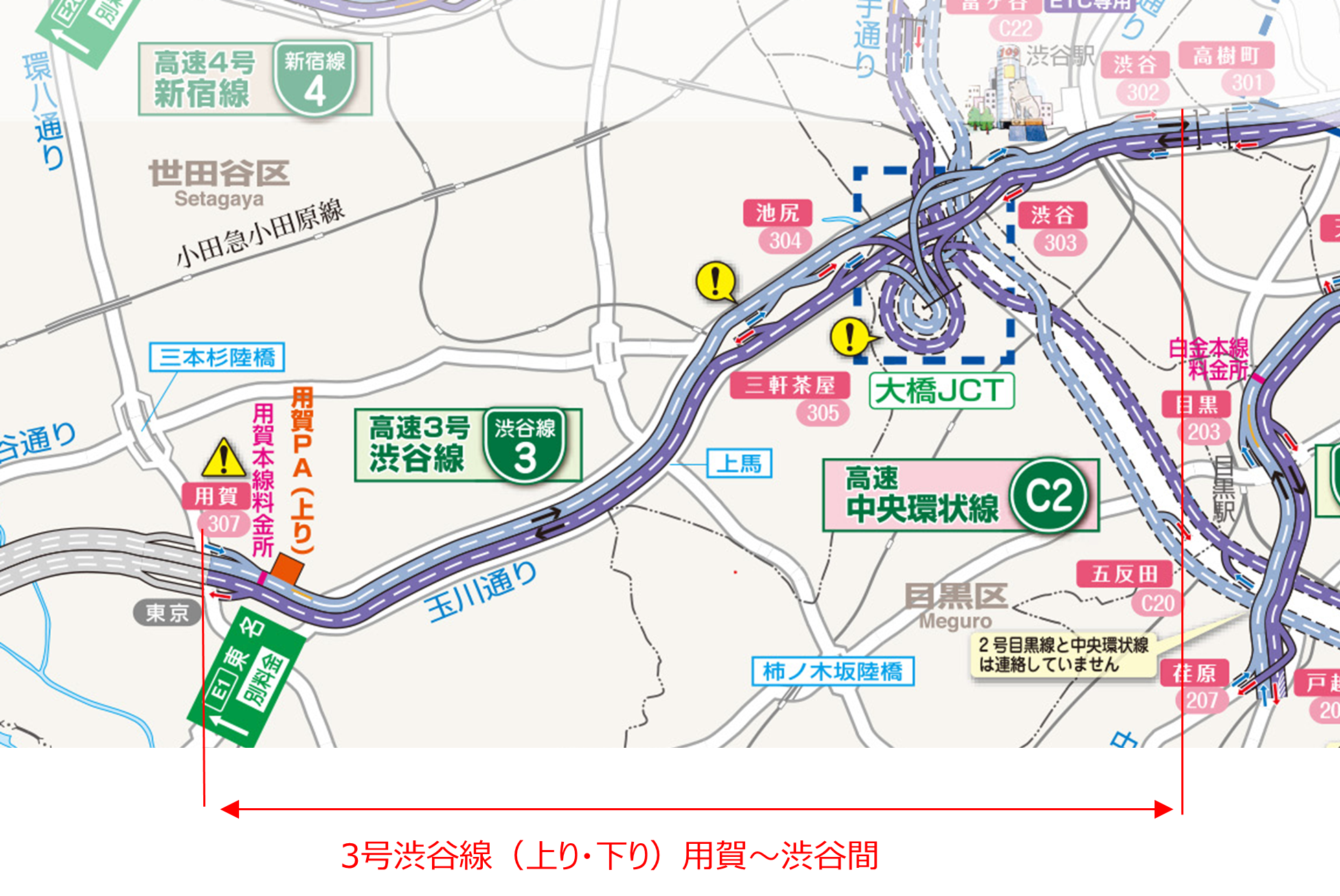 高速3号渋谷線(上り・下り)