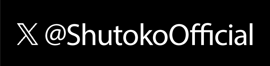 【公式】首都高速道路株式会社