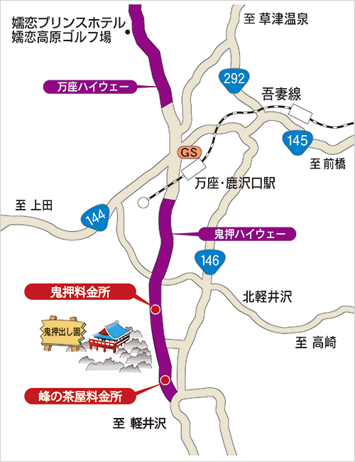 鬼押ハイウェー付近案内図