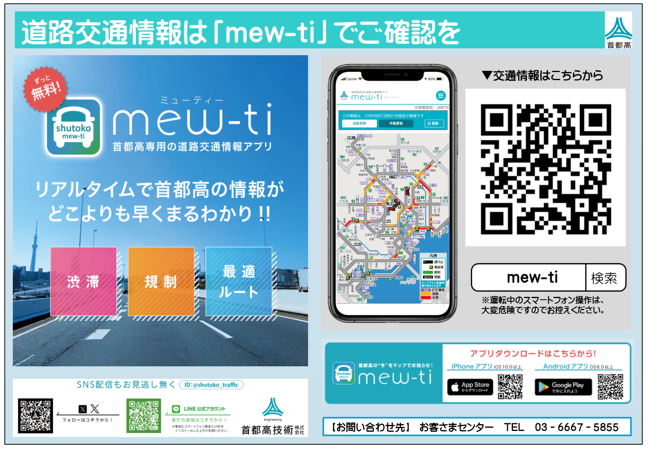 mew-ti