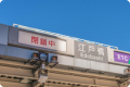 入口の閉鎖について