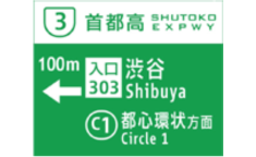 入口誘導案内