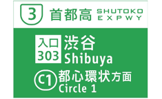 入口案内