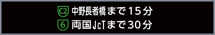 文字情報板(出口部)