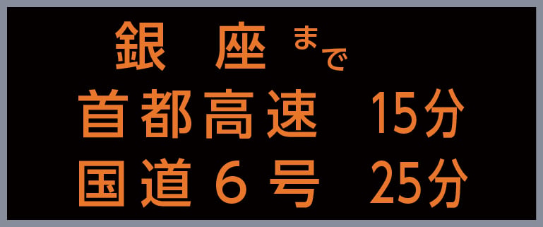 一般道比較タイプ