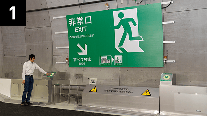 非常口に設置された緑のボタンを押します。