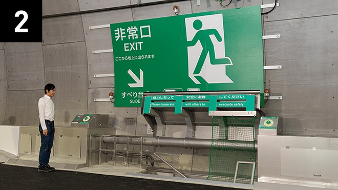ボタンを押すと、非常口の跳ね上げ扉が開放します。