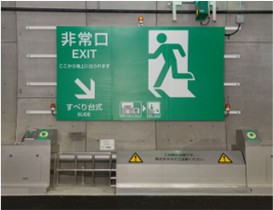 非常口