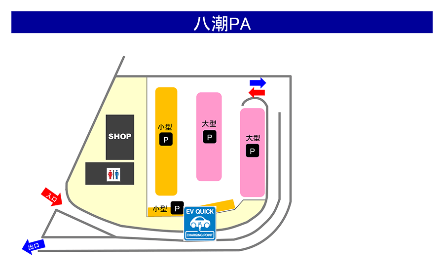 八潮PA