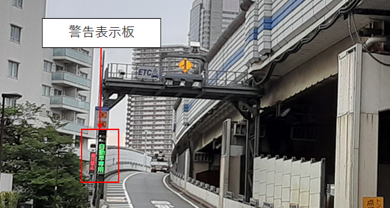 立入、逆走検知・警告システムの導入 2号目黒線 目黒(上)入口