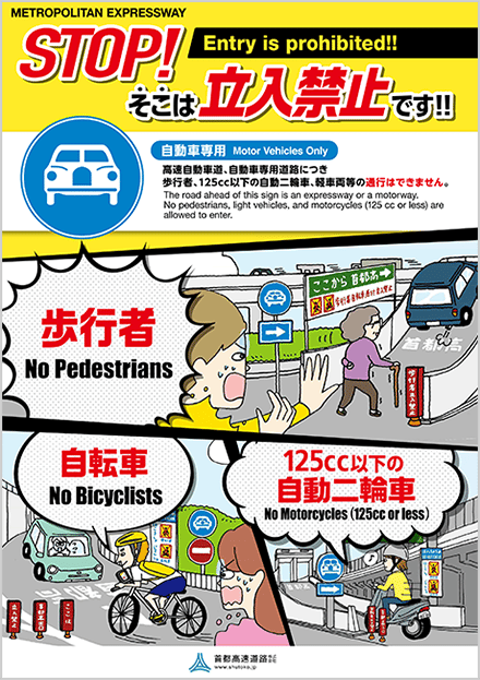 立入禁止チラシ1(日本語・英語版)