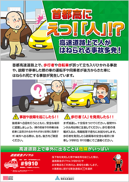 立入禁止チラシ