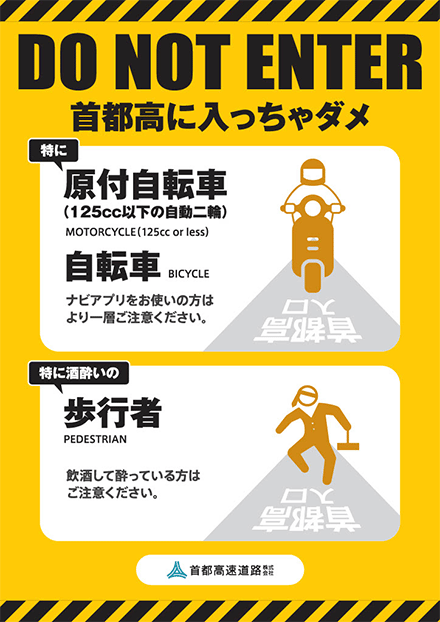 立入禁止ポスター3