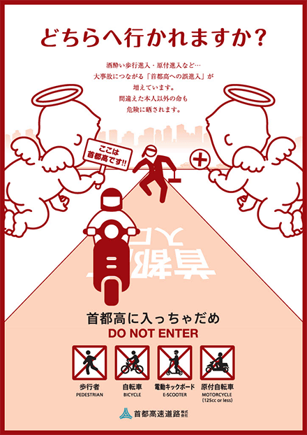 立入禁止ポスター3
