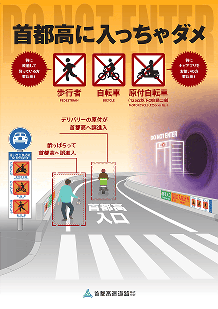 立入禁止ポスター1