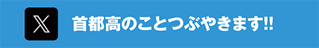 Xバナー