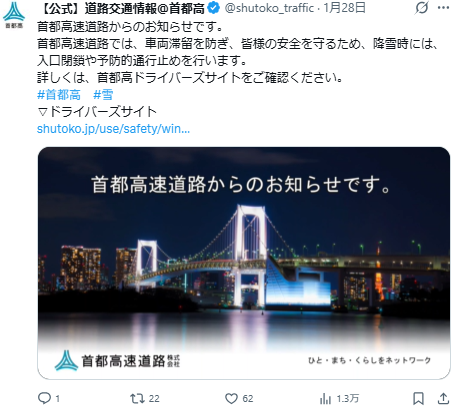 Xバナー