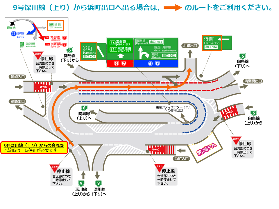 実施後　9号深川線（上り）→浜町出口