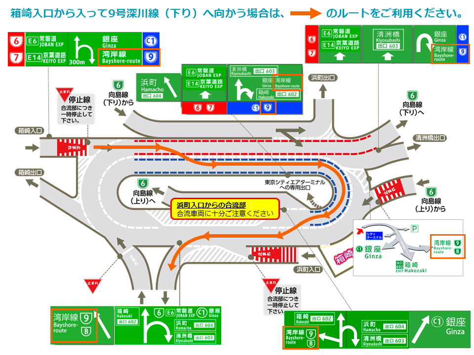 実施後　箱崎入口→9号深川線（下り）
