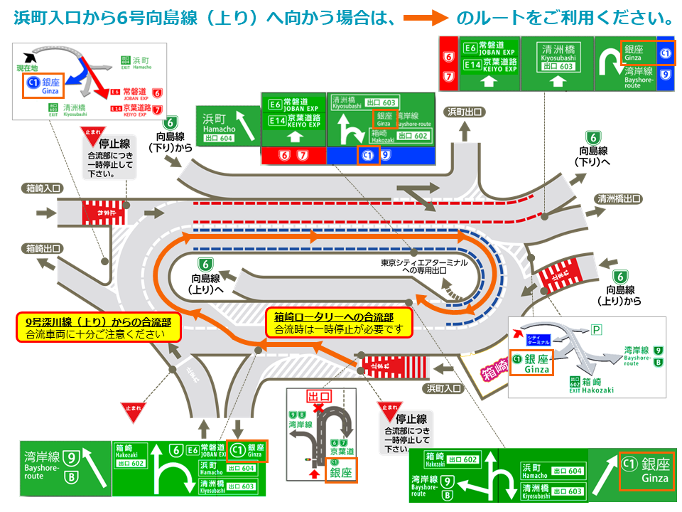 実施後　浜町入口→6号向島線（上り）