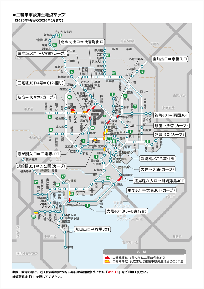 大型車交通事故多発地点マップ（JPG
