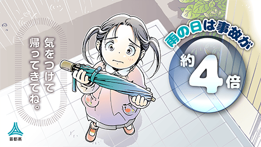 雨の日03