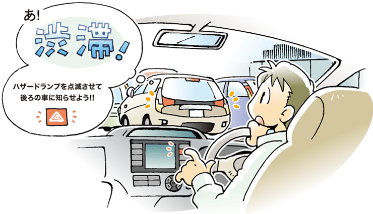 追突事故を起こさない・起こされないための注意点!
