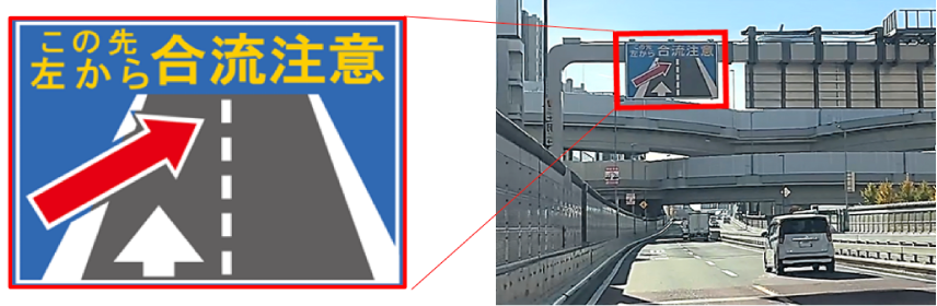 注意喚起看板