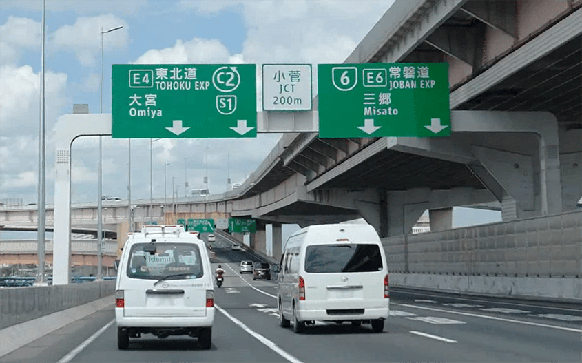 方面及び車線