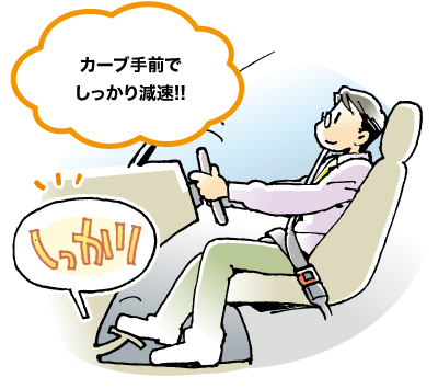 施設接触事故を起こさないための注意点!02