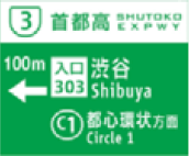 入口案内標識