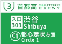 入口の看板