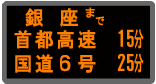 通常の道路比較タイプ